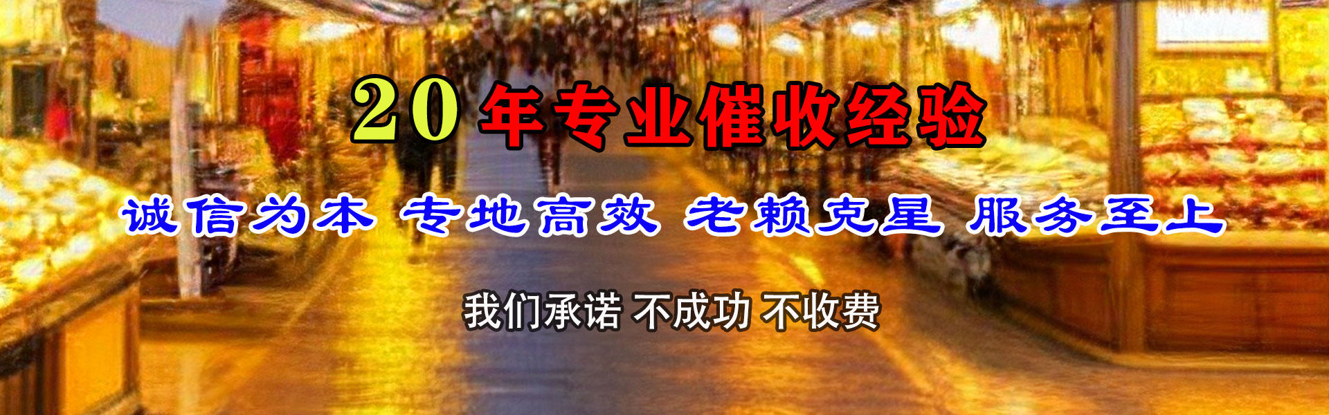 钟楼要账公司